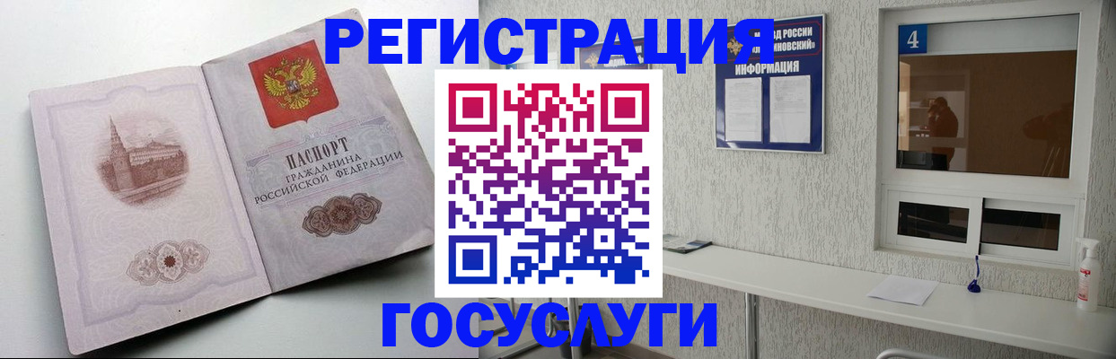временная регистрация собственник в Курганинске
