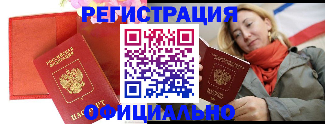 прописка для кредита в Курганинске