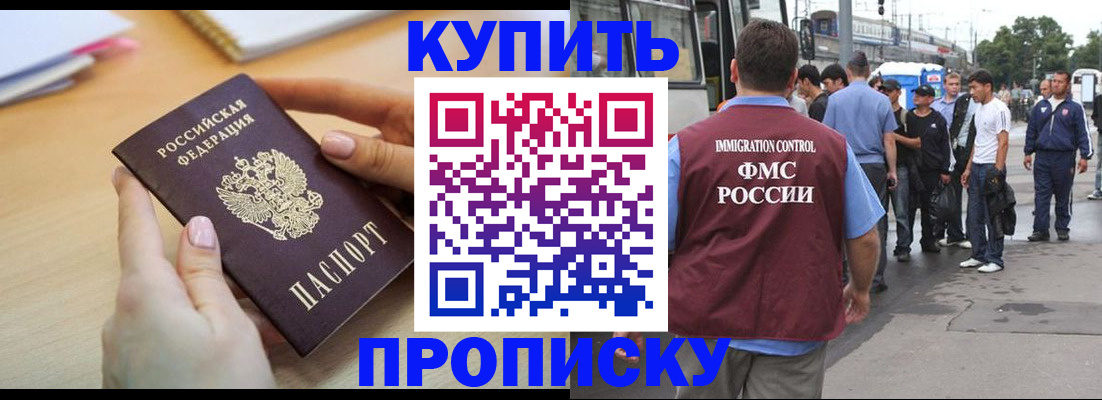 прописка для кредита в Курганинске