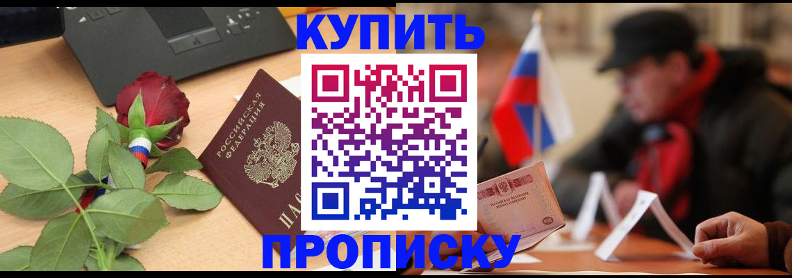 регистрация в Курганинске